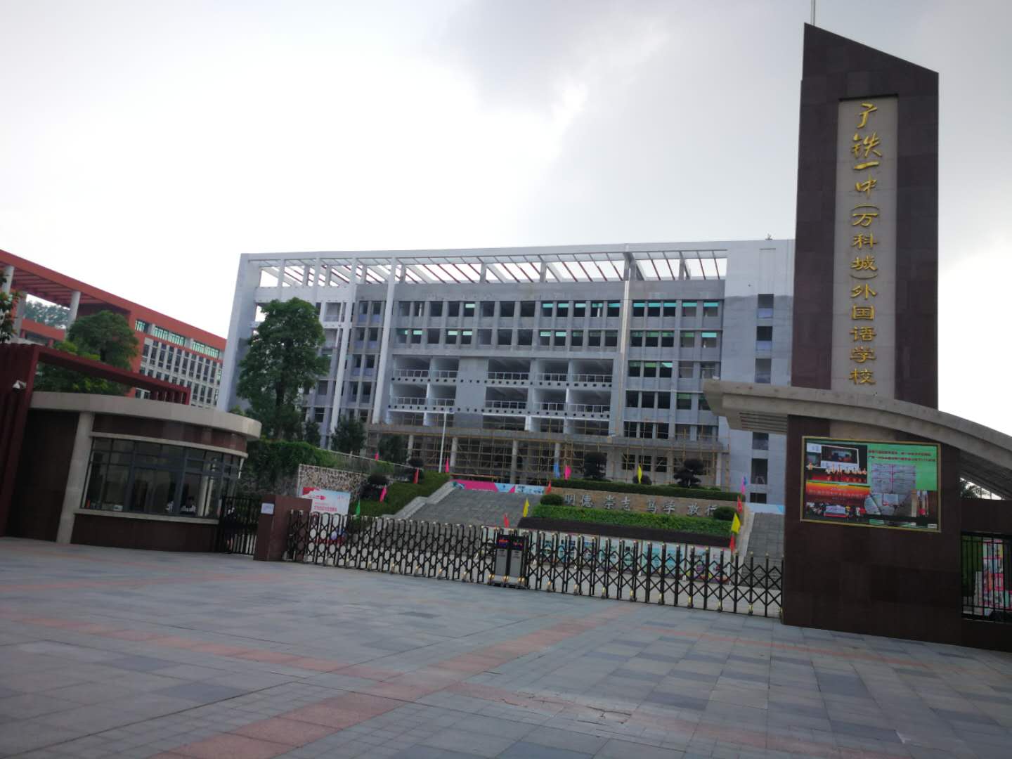 廣鐵一中（萬(wàn)科城）學(xué)校熱水工程